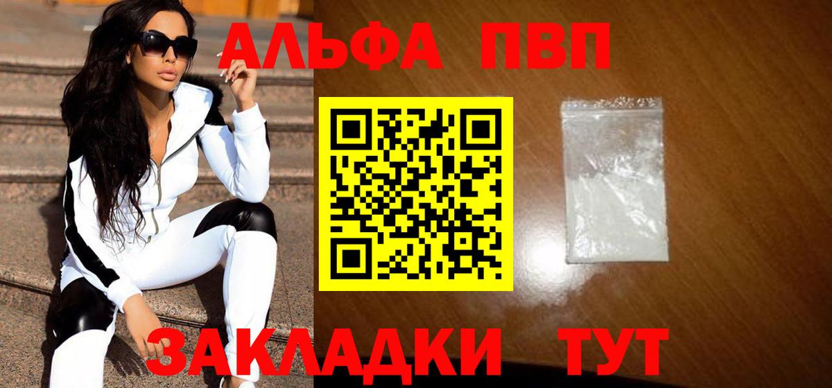 Альфа ПВП мука  Alpha-PVP крисы CK  где можно купить наркотик  Семилуки  Alpha PVP кристаллы  Вход с VPN  A-PVP 