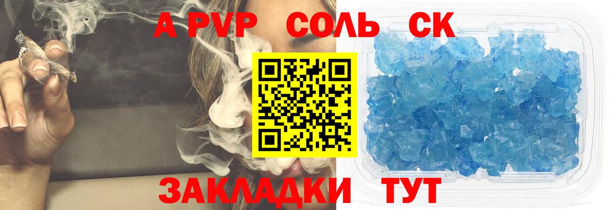 A-PVP мука Семилуки