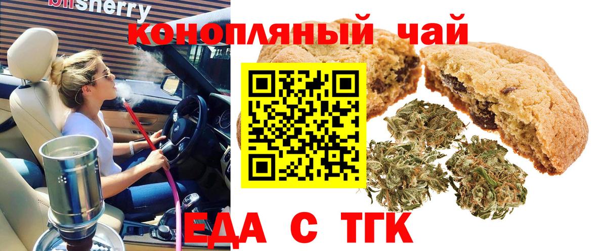 Семилуки  Cannafood конопля  Вход с VPN 