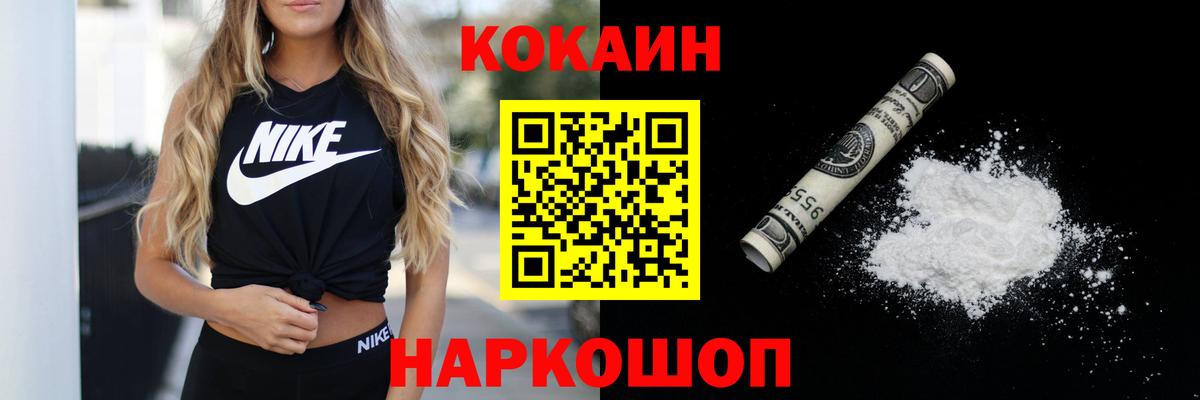 COCAIN Columbia Семилуки