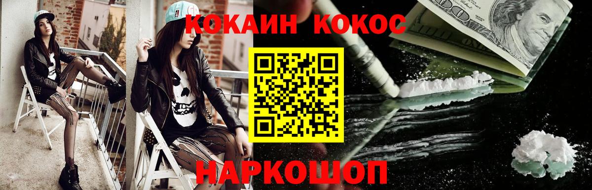 Cocaine Боливия  Вход с VPN  КОКАИН  Семилуки 
