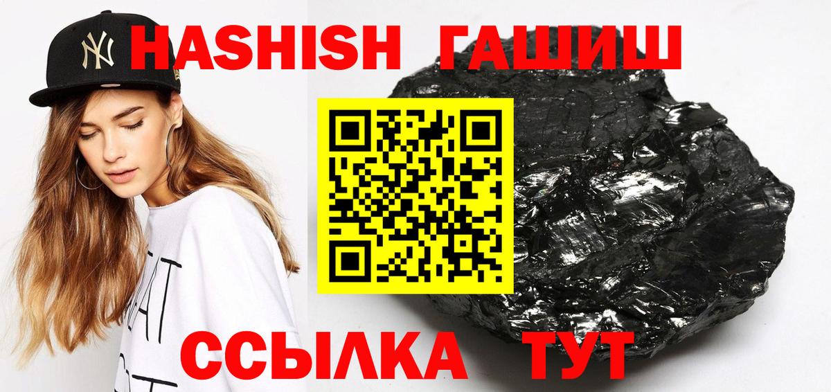 ГАШИШ  ГАШИШ ice o lator  Вход с VPN  ГАШИШ Cannabis  Семилуки 