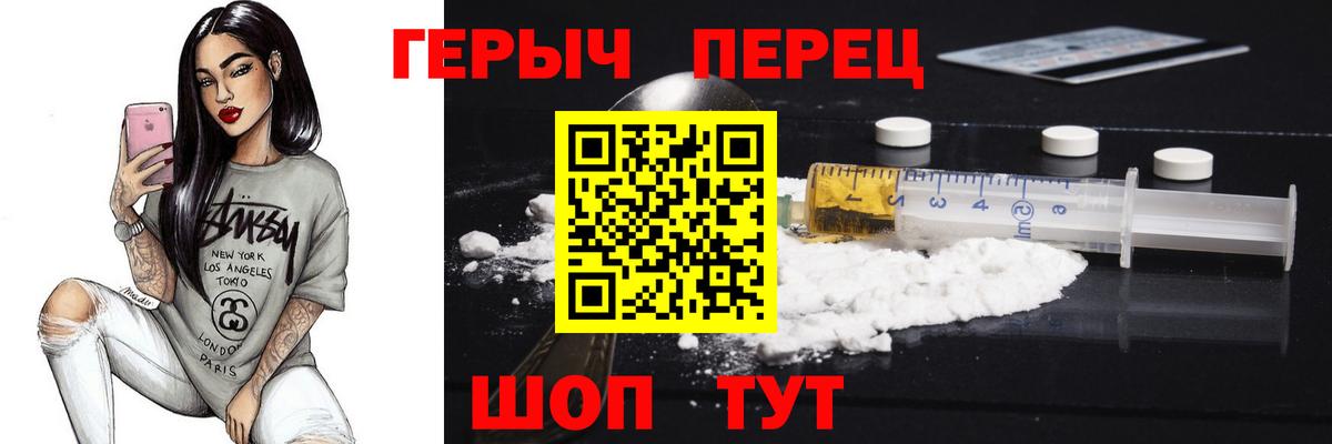 Героин хмурый  Вход с VPN  Семилуки 