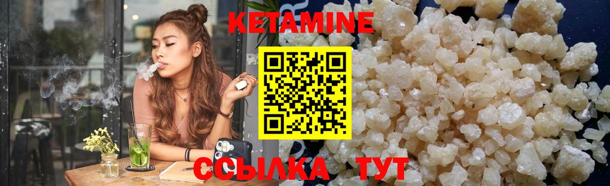 Семилуки  КЕТАМИН ketamine  Вход с VPN 