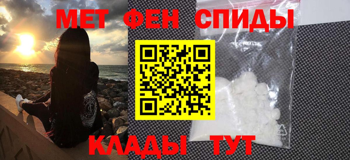 Первитин пудра Семилуки