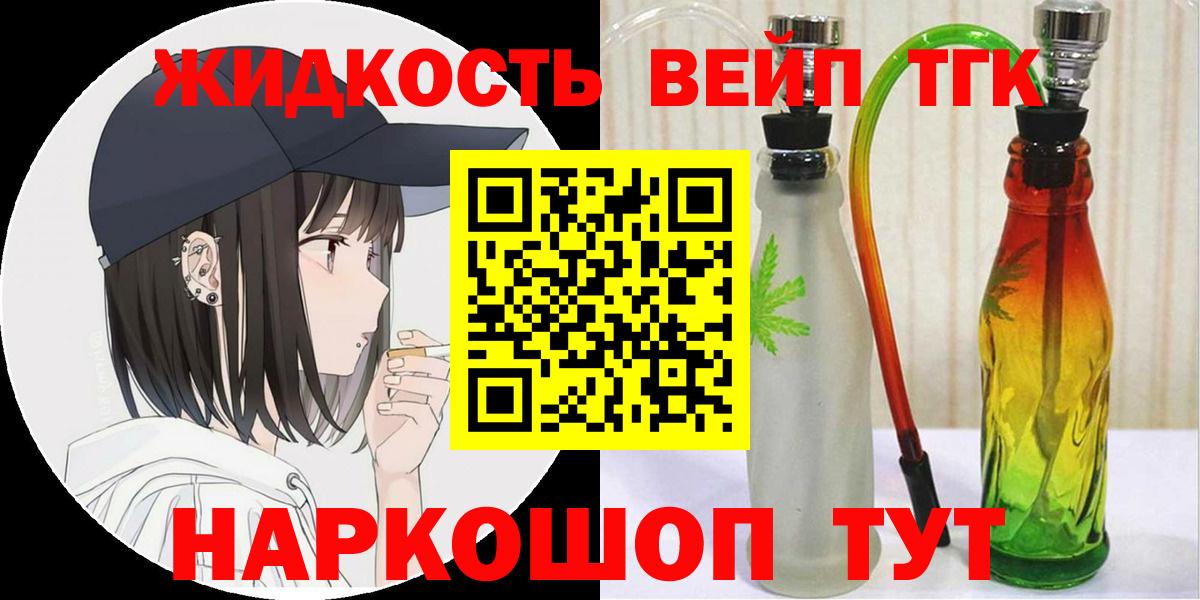 ТГК гашишное масло  Вход с VPN  Семилуки 
