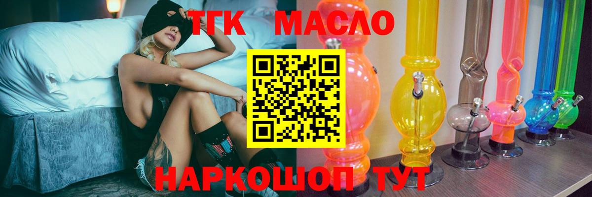 Дистиллят ТГК концентрат Семилуки