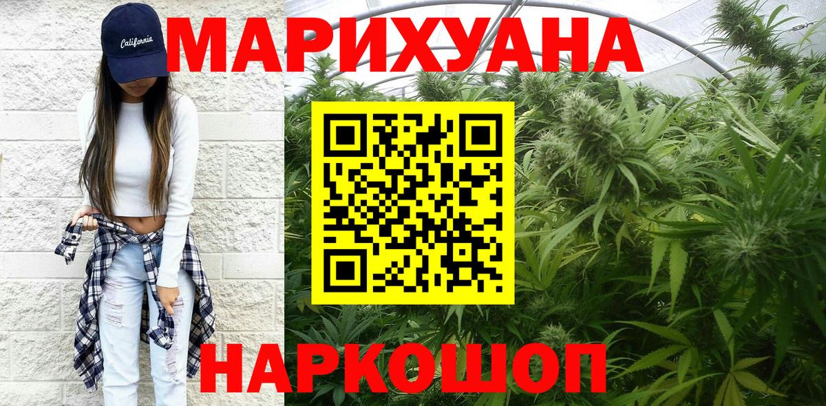 МАРИХУАНА MAZAR  Каннабис гибрид  Вход с VPN  Семилуки  Бошки марихуана SATIVA & INDICA 